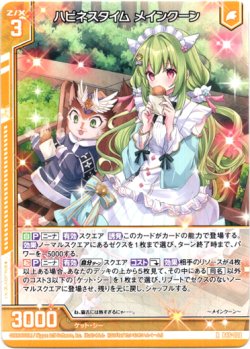 画像1: 【ホログラム】ハピネスタイム メインクーン