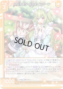 画像1: ハピネスタイム メインクーン