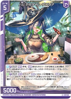 画像1: 【ホログラム】ハピネスタイム グロリア