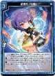 紙機札【勾陳】