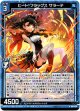 【ホログラム】ヒート・フラッグス サラーテ
