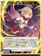 【ホログラム】アンジュの協力者 ヴェスペール