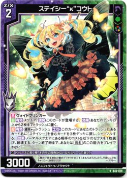 画像1: ステイシー“κ”コウト