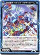 【ホログラム】戯場変形 キルクズ・ パラダイスドーム