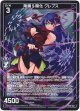 降魔§開化 クレプス