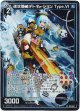 速攻殲滅デトネーション Type.VI