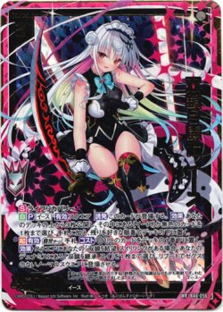 画像1: 双鏡§開化 イース