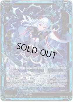 画像1: 紙機占術師 ポラリス