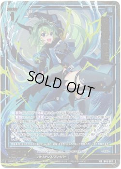 画像1: 紙機神【青竜】