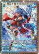 蒼空§継承 各務原あづみ