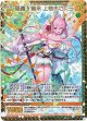 風雅§継承 上柚木さくら