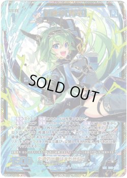 画像1: 【SEC】紙機神【青竜】