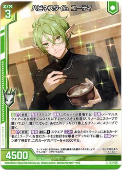 画像1: ハピネスタイム ユーディ