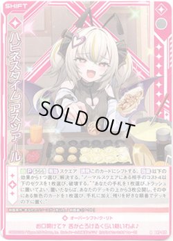 画像1: 【ホログラム】ハピネスタイム アスツァール