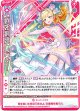 【ホログラム】【嫉妬剣臨】レヴィー