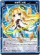 【ホログラム】紙機札【太陰】