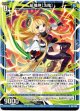 【ホログラム】紙機神【太陰】
