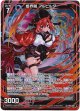 姫界賊 アルビルダ