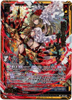 画像1: 戒律§開化 ガーンデーヴァ