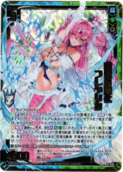 画像1: 恋愛§開化 フレデリカ