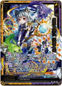 画像1: 星界§開化 姫君と竜