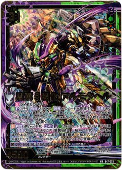 画像1: 闇翼§開化 アルモタヘル