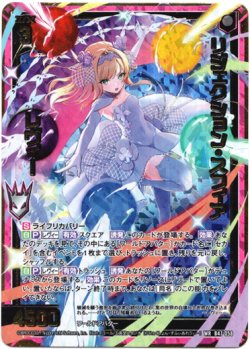 画像1: リジェクション・スフィア レヴィー