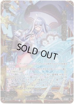 画像1: 真理の魔導書 セリオン