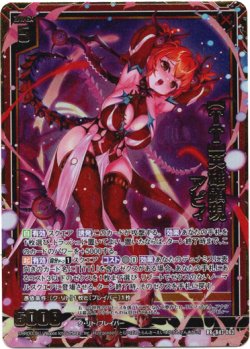 画像1: 【ＴＴ】英雄顕現 アビィ