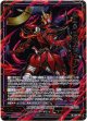 黒剣皇 殲滅のアヴァンツ