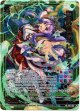 聖樹の狐巫女 ピュアティ