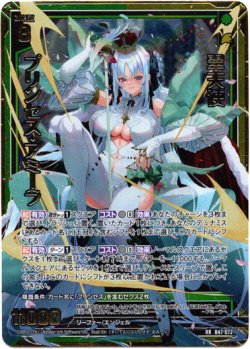 画像1: 翠天使 プリンセス・アミーラ