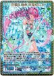 恋愛§継承 天竜ゆたか