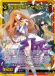 【ガチャ限定】響歌§開化 ケィツゥー