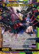 【ガチャ限定】闇翼§開化 アルモタヘル