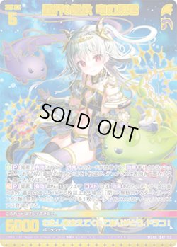 画像1: 【ガチャ限定】星界§継承 竜の姫君