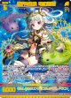 【ガチャ限定】星界§継承 竜の姫君