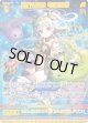 【ガチャ限定】星界§継承 竜の姫君
