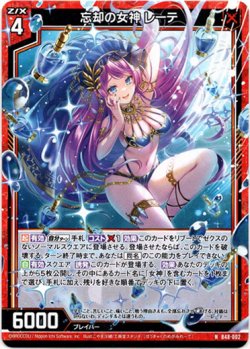 画像1: 【ホロ】忘却の女神 レーテ