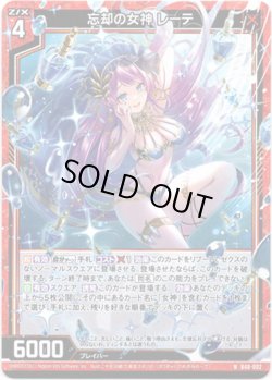 画像1: 【ホロ】忘却の女神 レーテ