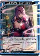 エクリプス・デュオ 〜潜入〜