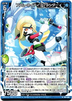 画像1: ファム・ネイティブグランダー