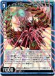 イレギュラーX ディザスター