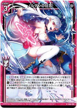 画像1: 【ホロ】ノルデンの狂気