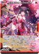 花弁舞う女神 木花知流比売