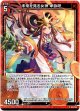 未来を見る女神 卑弥呼
