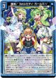 爆進！ フォルセティ・ガールズ！！