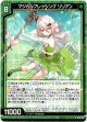 マジカルブレッシング リリアン