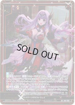 画像1: 【ホロ】エクリプス・デュオ 〜対峙〜