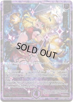 画像1: 征展星“ルプス” ヴォレフ